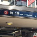 ㈜한국교통(마을버스) | 홍콩 대중교통 타는법 지하철 트램 페리 버스 트래블카드 후기