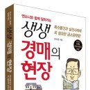 [3/27 일] 앤소니의 생생 경매 현장 이미지