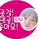 벌교 BYC | 수완지구 해물요리 &#39;달해&#39; 방문 후기