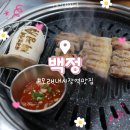 세븐일레븐 인천모래내점 | [모래내시장역 맛집] 백정:: 쫄깃한 제주 돼지고기를 먹을 수 있는 식당