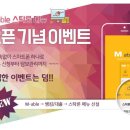 하나로모바일 이미지