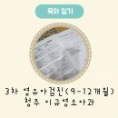 이규영소아청소년과의원 이미지