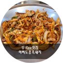 하씨토종흑돼지 이미지