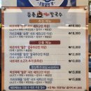 등촌샤브샤브칼국수 잠실점 이미지