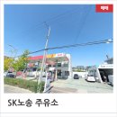 노송주유소 이미지