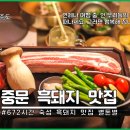 돼지들의이야기 | 서귀포 흑돼지 중문 맛집 후기