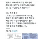 🚨 애플의 충격적인 특허 공개: 에어팟, 생각을 읽고 실시간으로 뇌 활동을 모니터링! 이미지
