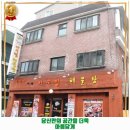 수내3동 소로3 | 수내3동 해물찜 김서영 마산아구찜 해물탕 후기 추천 리뷰 주차 예약 알아봐요