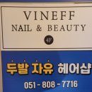 두발자유미용실 - 서구 화운로193번길 32-1 | 두발자유미용실