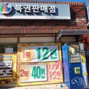 연안할인마트 이미지