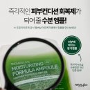 피오니에스테틱