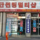 민락점 현대자동차 이미지