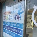 아이엠안경원 | 광주 우산동 안경원 아이엠안경원 우산점 추천 후기👓