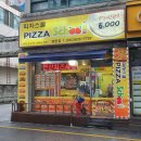 피자스쿨(영등점) 이미지