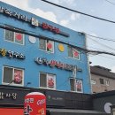 말죽거리맛집추천, 기력이 없고 활력이 없어서 찾아간 양재 맛집 동왕 산낙지