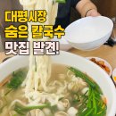 대평시장 이미지