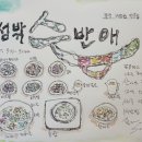 성밖수반애 이미지