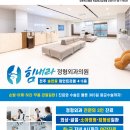 힘내라정형외과의원 네이버블로그