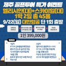 스카이-힐 이미지