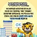 파리바게트 병무청SK점 이미지