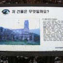 지리산 기독교 선교유적지 (노고단, 왕시루봉)| [2] 이미지