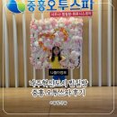 오투 | 나주 찜질방 중흥 오투스파 후기