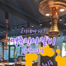 명륜진사갈비 평택고덕점