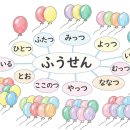 2026.9.21(Mon) 04 ふうせん---Balloons---풍선 이미지