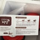 김영미게장