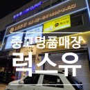 럭스유 이미지