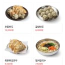 북촌손만두김포