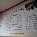 종가아귀찜