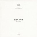 옛날세상 이미지