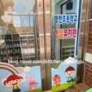 영천초교병설유치원 이미지