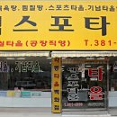 엑스포타올 - 서구 운천로 116 | 엑스포타올