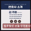 법무법인산음