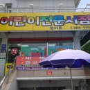 사파동174 이미지