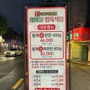 새마을정육식당 이미지