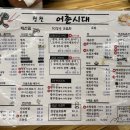 어촌시대 청천점 이미지