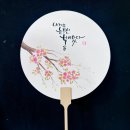 플러스펜 수채 캘리그라피 이미지