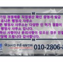 유니콘행정사사무소 이미지
