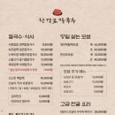 한강로칼국수 - 15624 | 한강로칼국수