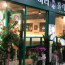 마라홀릭 - 남양주시 장현로 68 | 마라홀릭