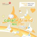 (주)케어프렌드 이미지