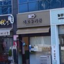 이로운키친 이미지