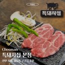 특돼지집