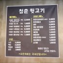 청춘뒷고기 이미지