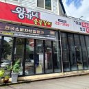 왕가네 숯불갈비 이미지