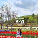 2019 문화도시 오픈스쿨 <문?전?성?시> | 경주 동궁원 라원 4월 할인 꿀팁과 주차 정보 경주 아이와 함께 가볼만한곳