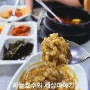 솥단지전복죽 이미지